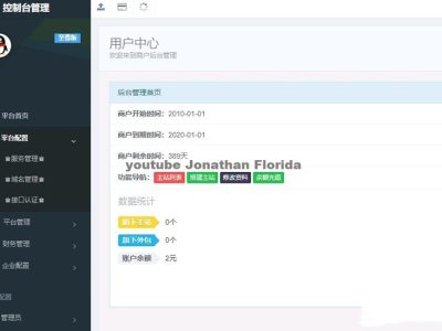 云售铺代刷系统源码程序+控制端+数据库附视频搭建教程【免费分享】