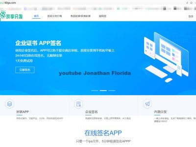 最新自用60gx版分发平台源码+在线IOS免签封包分发平台源码免签封装带绿标+已对接码支付