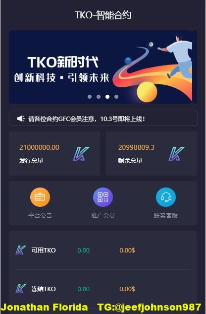 【合约区块链系统】亲测全新UI改版超漂亮区块链合约交易平台