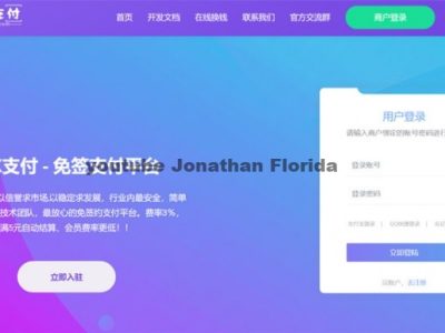 码支付个人免签支付系统源码_免签支付平台源码+搭建教程
