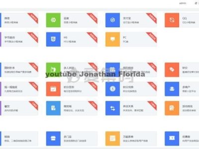 万能门店全云端独立版v4.0.10微信小程序开源全五端