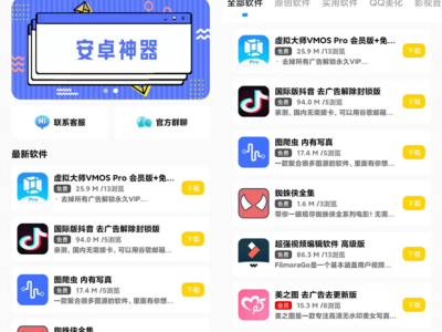 软件库APP源码前端后端整套