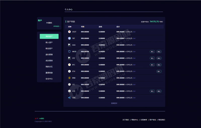 【交易平台】新版币币 C2C IEO数字资产交易平台 自动撮合 合约交易所 送交YI机器人