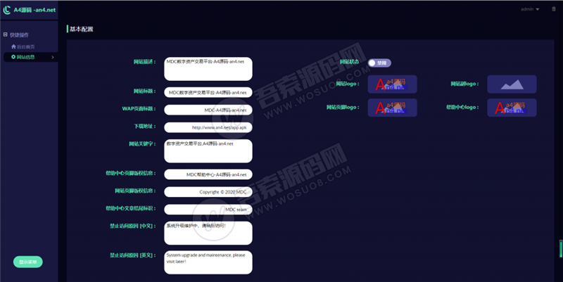 【交易平台】新版币币 C2C IEO数字资产交易平台 自动撮合 合约交易所 送交YI机器人
