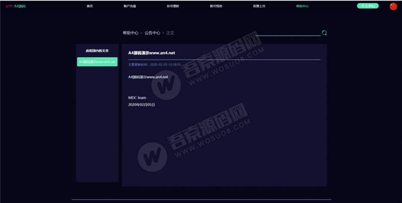 【交易平台】新版币币 C2C IEO数字资产交易平台 自动撮合 合约交易所 送交YI机器人