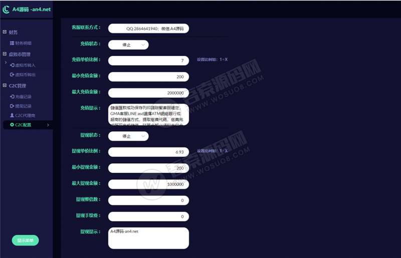【交易平台】新版币币 C2C IEO数字资产交易平台 自动撮合 合约交易所 送交YI机器人