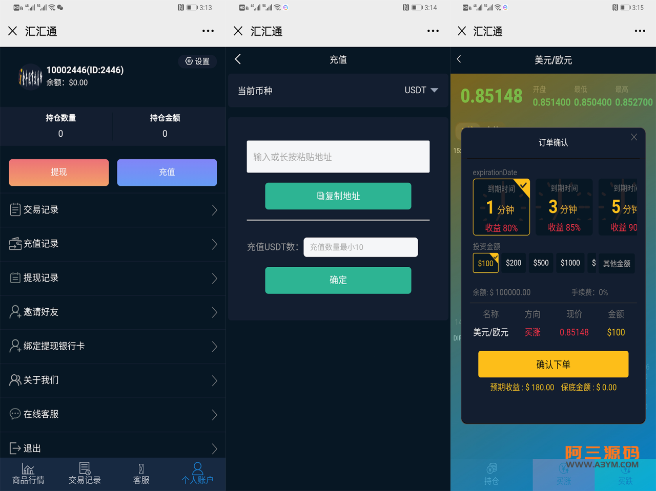 USDT虚拟币排单完整源码,汇汇通区块源码带微盘K线,带充值接口