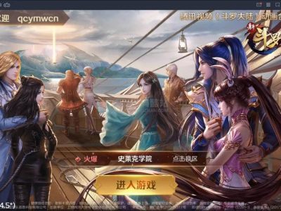 手游新斗罗大陆之邪眸戴沐白+视频教程Linux手工服务端+运营后台+GM授权后台