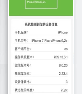 升级版手机检测微信工具小程序源码-支持多种流量主模式