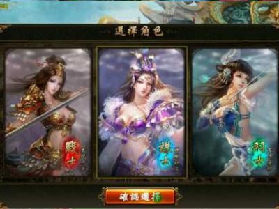 创世三国一键安装游戏客户端win10可玩带GM管理工具[附安装搭建视频教程]
