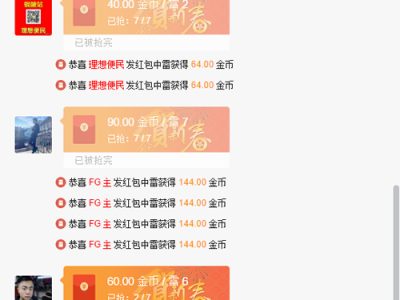 【2021新年版士兵红包】提前发布士兵红包新春版的全新UI/免公众号自带防封++++视频教程