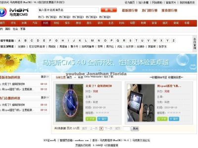 马克斯CMS(maxcms)影视源码
