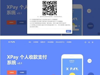 最新Xpay个人免签约收款支付系统源码V3.1版全开源无授权
