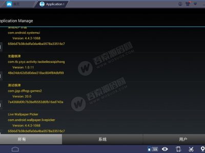 微信签名APP获取工具