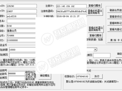 大富豪棋牌游戏运营GM管理工具