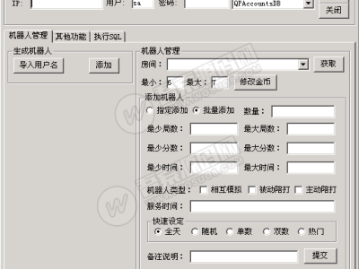 [网狐棋牌必备工具]数据库管理-批量添加机器人