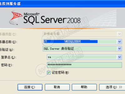 SQLServer2008下载和安装教程