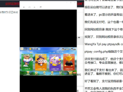 【视频教程教程】9月新版H5免公众号牛联盟完美高清详细视频搭建部署教程+对接免签约支付接口