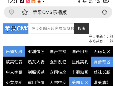 H站源码，CMS影视系统