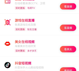 200买的千月双瑞影视APP源码