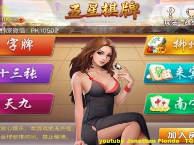 最新广西地方房卡棋牌五星棋牌字牌十三张天九+柳州来宾麻将数据库+双端+后台完整