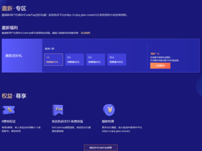 精仿腾讯云活动页源码，适合于发布活动时使用