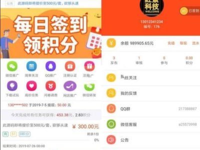 众人帮任务系统源码整站打包