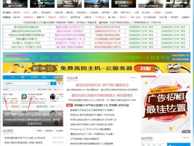 爱Q乐园DZ模板+diy源码分享