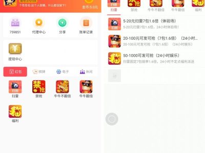 【两套红包扫雷源码】92app版红包扫雷游戏+对接娱乐城视讯齐天大圣红包扫雷接龙禁抢修复版源码