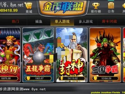 最新更新金币联盟电玩城服务器打包组件附视频教程