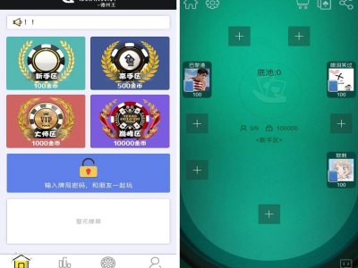 h5德州扑克-开源无授权完美版本