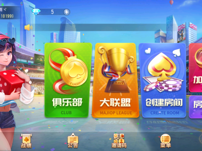 寰宇大联盟闲乐互娱无授权版本