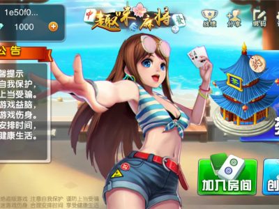 趣味麻将java版源码带双端+代理+后台+服务端福建玩法福州泉州麻将十三水