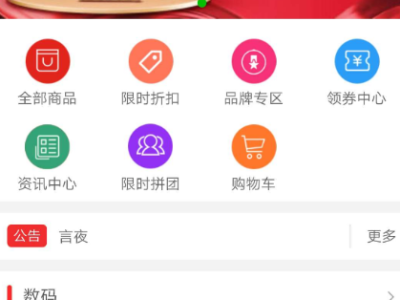 B2B商城系统源码可商用版