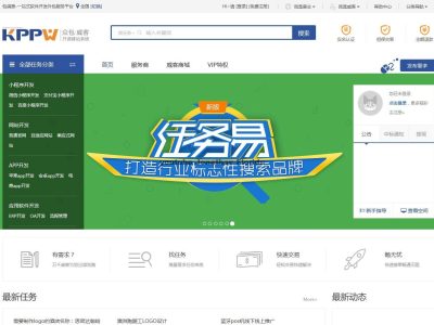 客客威客众包发布任务接单平台源码运营版