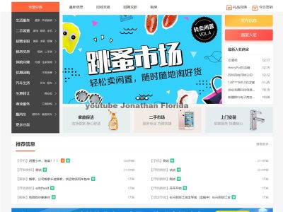 鸟地方门户系统V6.8+2021年最新火鸟门户地方门户系统至尊版