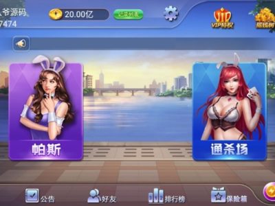 单款金花棋牌组件，帕斯+百人双场+完整数据+双端app完整