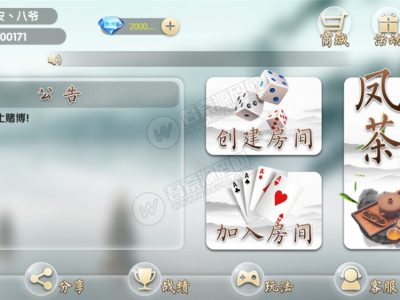 地方客家游戏娱乐+服务器打包完整数据+水墨画风格的地方棋牌/凤凰茶馆