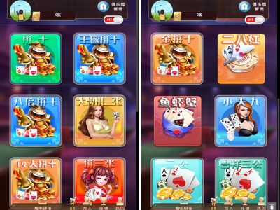 最新H5房卡棋牌游戏完整源码12款游戏全部可玩控制正常