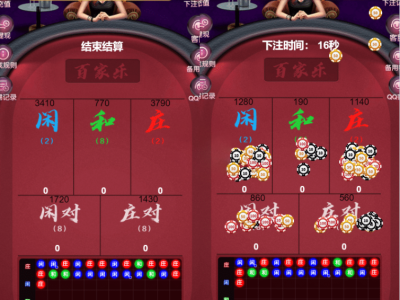 无需公众号H5版本BJL源码|h5游戏源码|可自行更换公众号