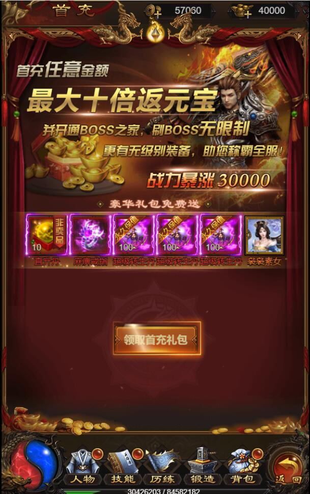 三网H5游戏【星空雷霆H5】7月整理Linux手工服务端+GM授权后台【站长亲测】 三网H5游戏【星空雷霆H5】7月整理Linux手工服务端+GM授权后台【站长亲测】