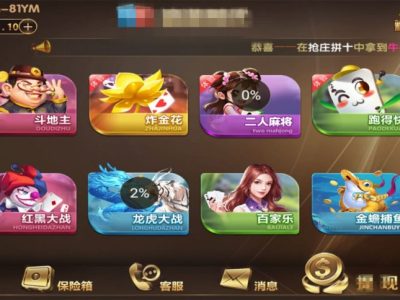运营新版知己棋牌组件对接免签接口/微星二开/真人接口附视频搭建教程