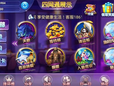 最新完整四网通电玩城qp娱乐拉霸游戏+完整全套+带文字视频教程