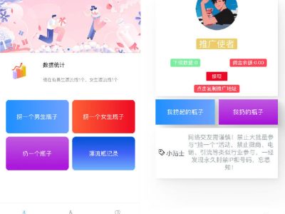H5漂流瓶交友源码社交漂流瓶H5源码附安装教程