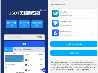 本地化接口盗u源码新增USDT天眼查暂时只做TRC