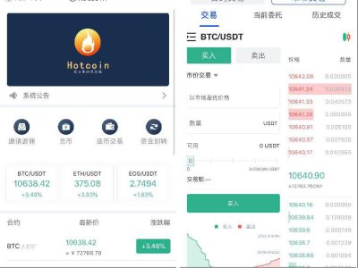 原生合约交易所完整源码+原生安卓源码+IOS端源码+币币+OTC承兑商+永续合约