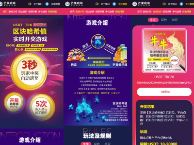 哈希值竞猜源码纯合约的返奖辛运哈希源码