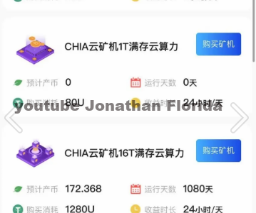 新chia分币系统/矿机源码/分销商城/矿机app/奇亚币分币挖矿app/FIL/BBZ/PHA