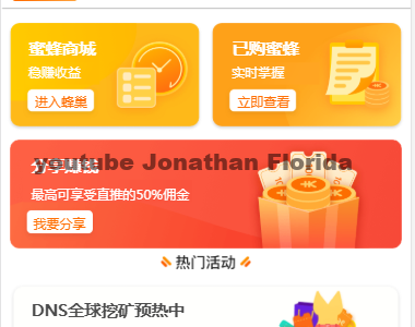 2021新版蜜蜂赚app运营级养蜜蜂挂机赚钱与理财分红带金融投资静态返利与资金盘区块源码