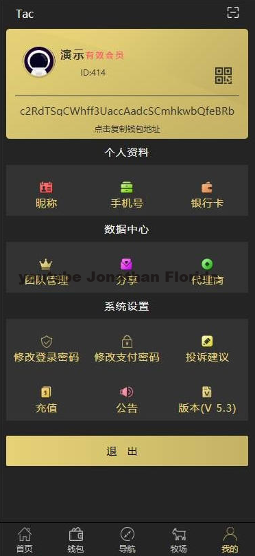 【数字区块链】钱包交易所系统_plustoken类型区块链牧场农场游戏